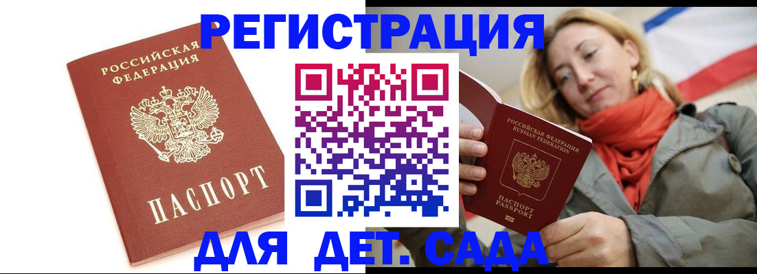 временная регистрация 2025 в Пугачёве