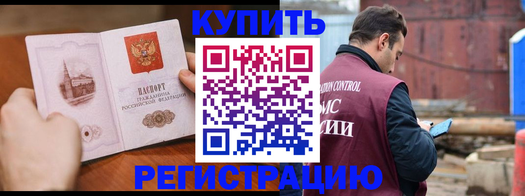 временная регистрация надежно в Пугачёве