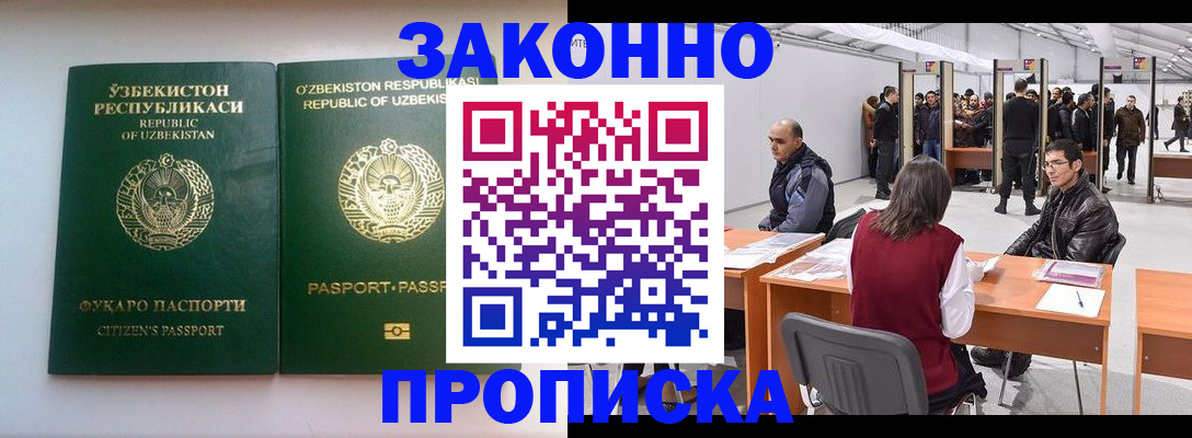 временная регистрация поиск в Пугачёве